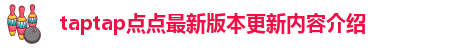 点点官网下载